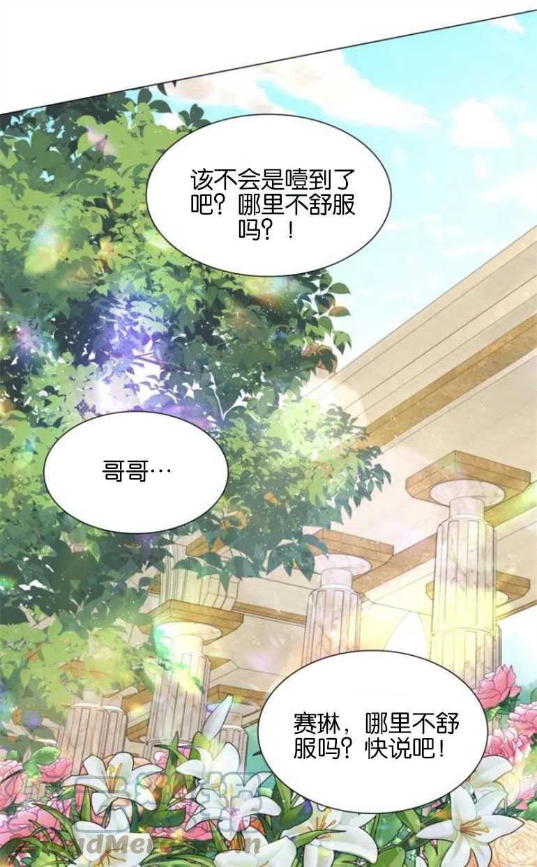 第二次作为女儿诞生了漫画,第06话21图