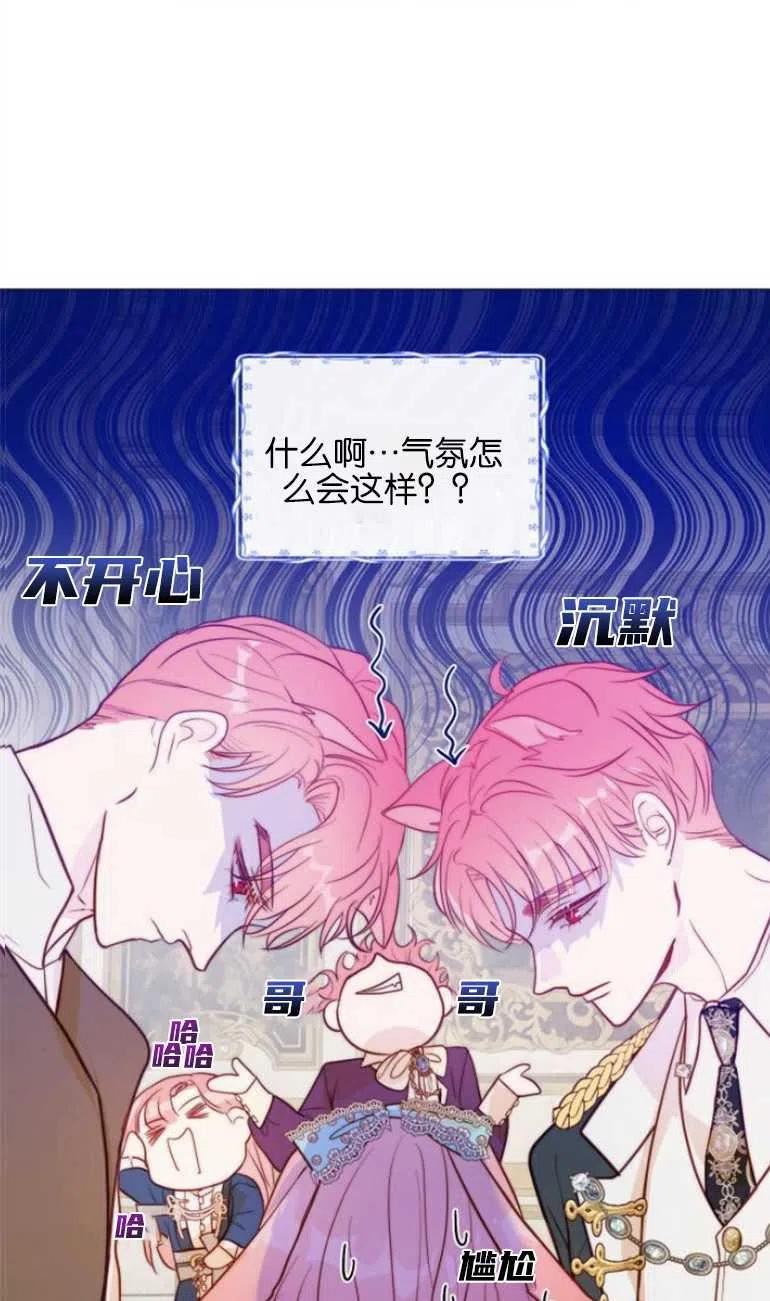 第二次作为女儿诞生了漫画,第06话76图