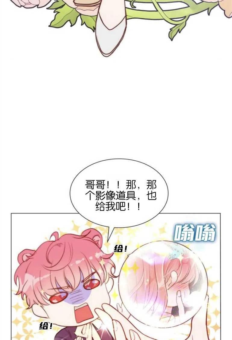 第二次作为女儿诞生了漫画,第06话86图