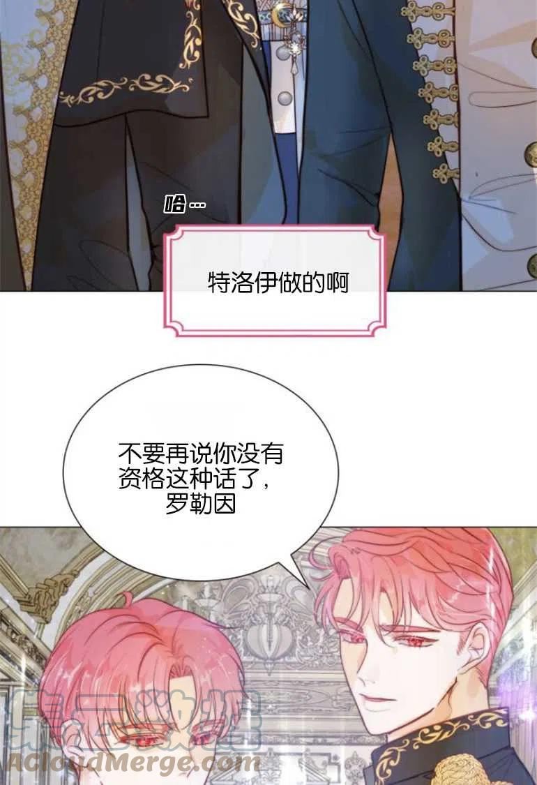 第二次作为女儿诞生了漫画,第06话97图