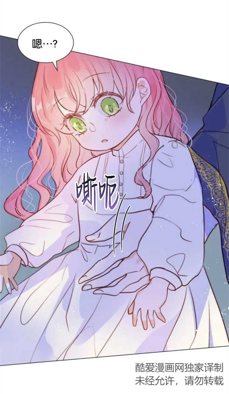 第二次作为女儿诞生了漫画,第07话11图