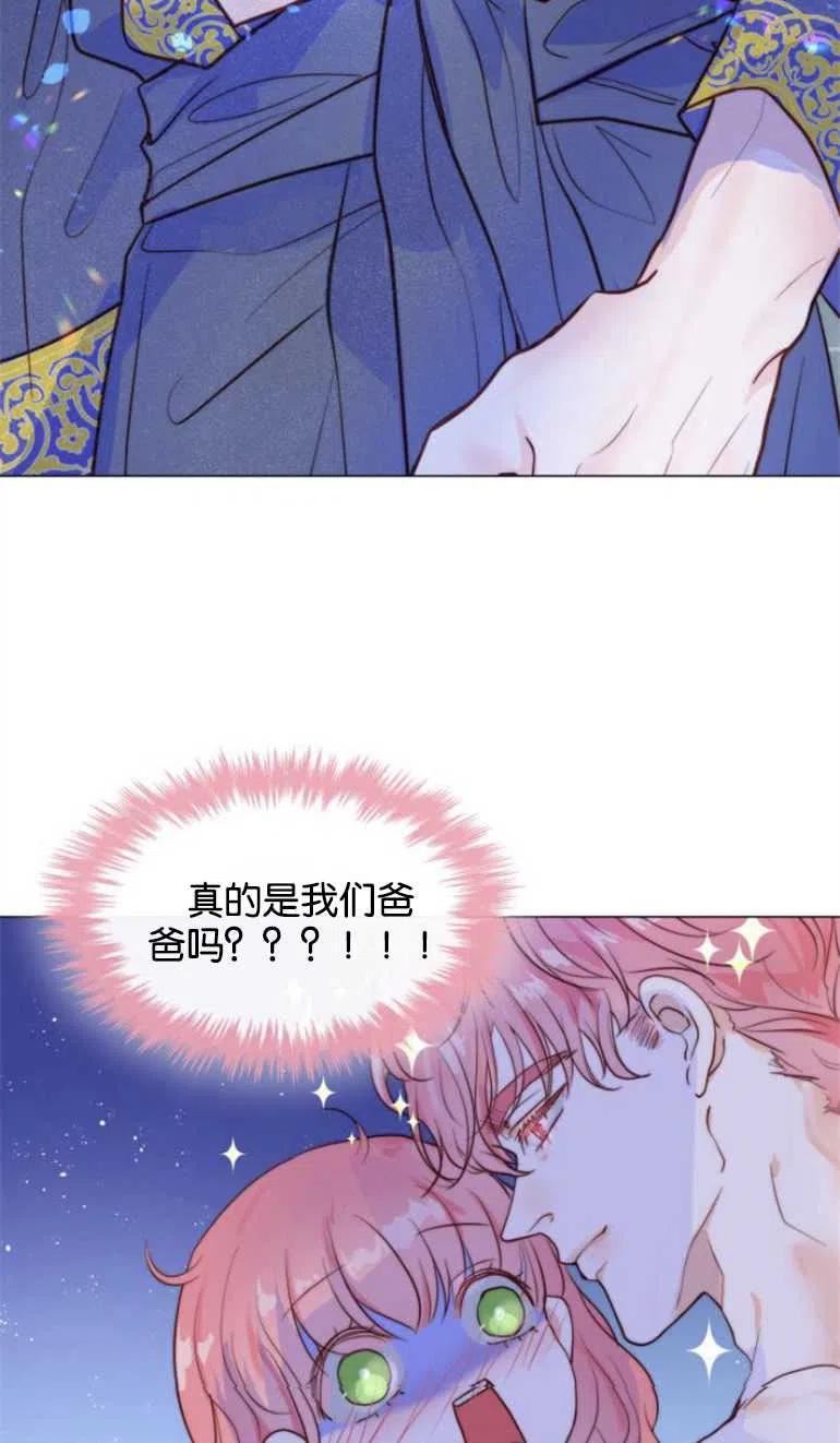 第二次作为女儿诞生了漫画,第07话14图