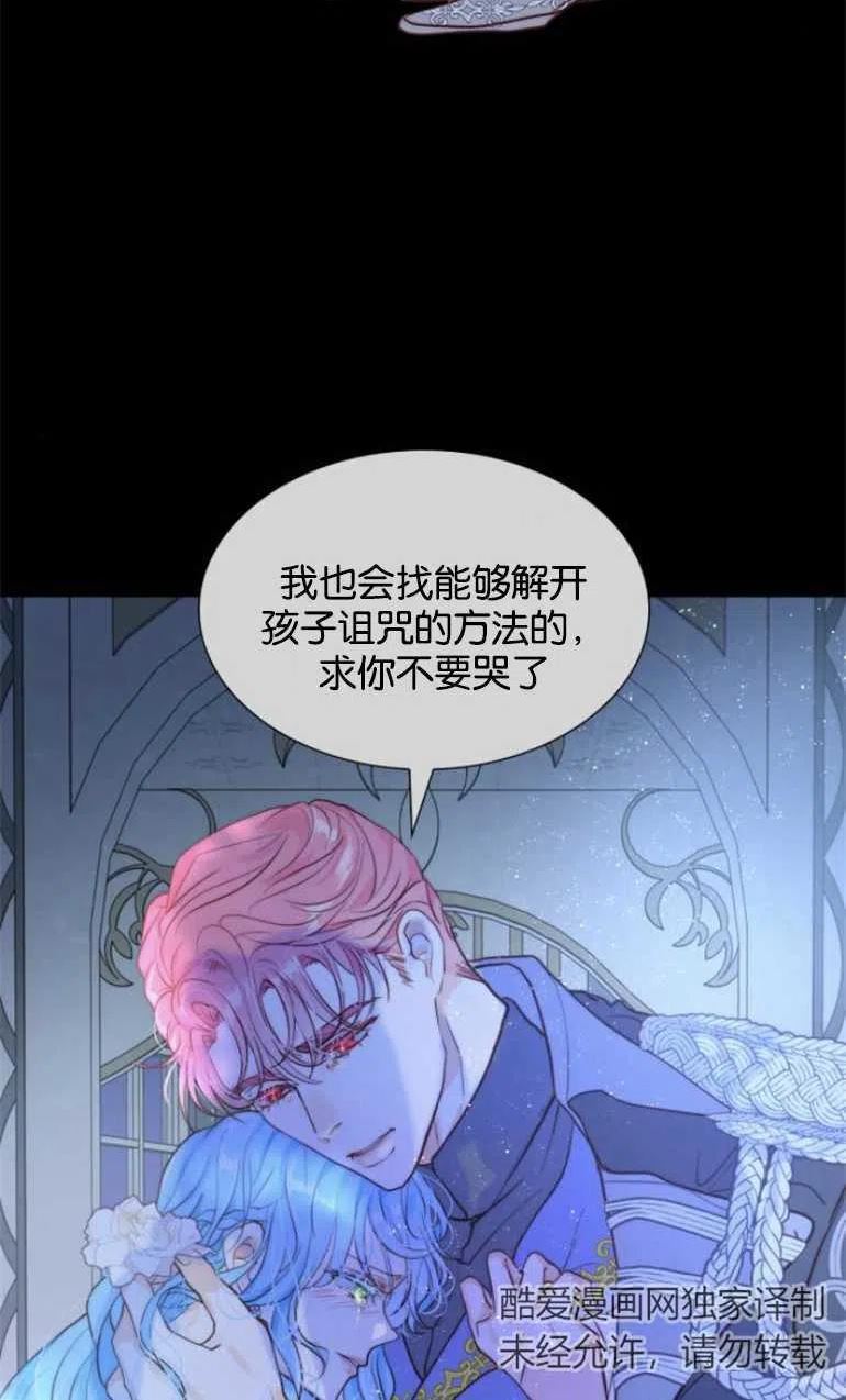 第二次作为女儿诞生了漫画,第07话24图