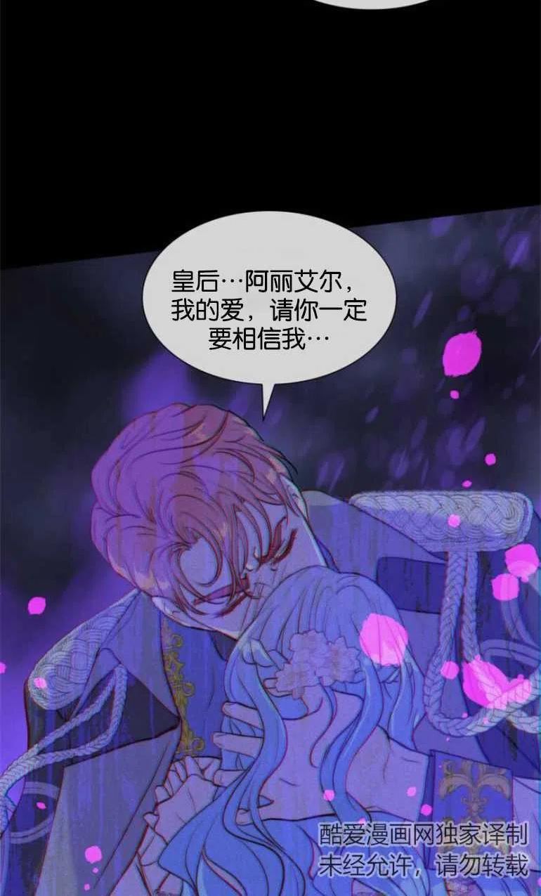 第二次作为女儿诞生了漫画,第07话27图