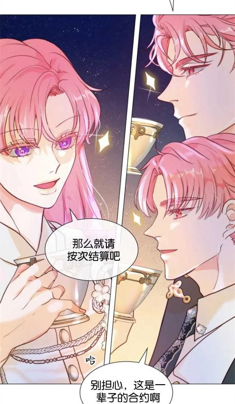 第二次作为女儿诞生了漫画,第07话3图