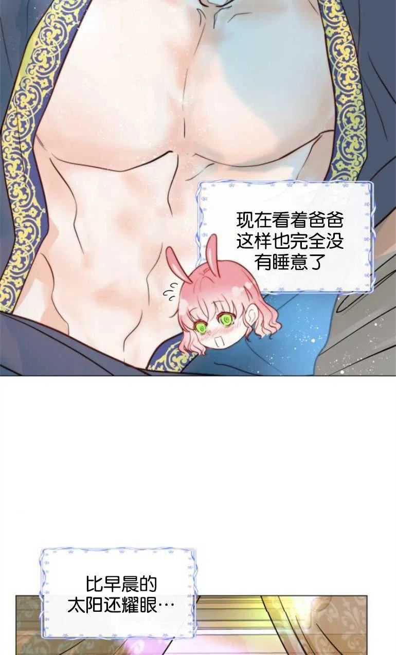 第二次作为女儿诞生了漫画,第07话35图