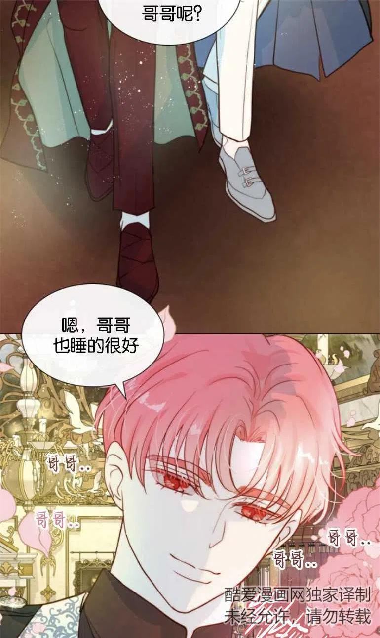 第二次作为女儿诞生了漫画,第07话41图