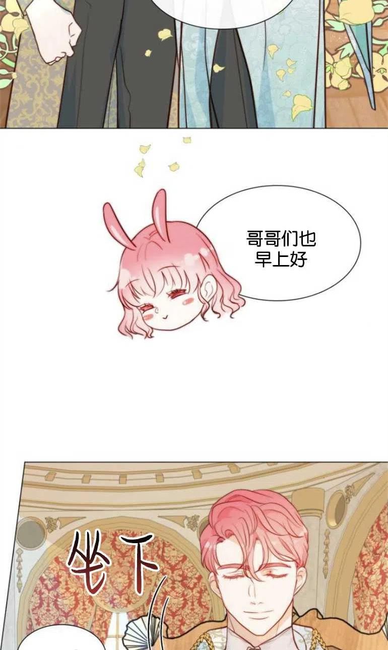 第二次作为女儿诞生了漫画,第07话44图