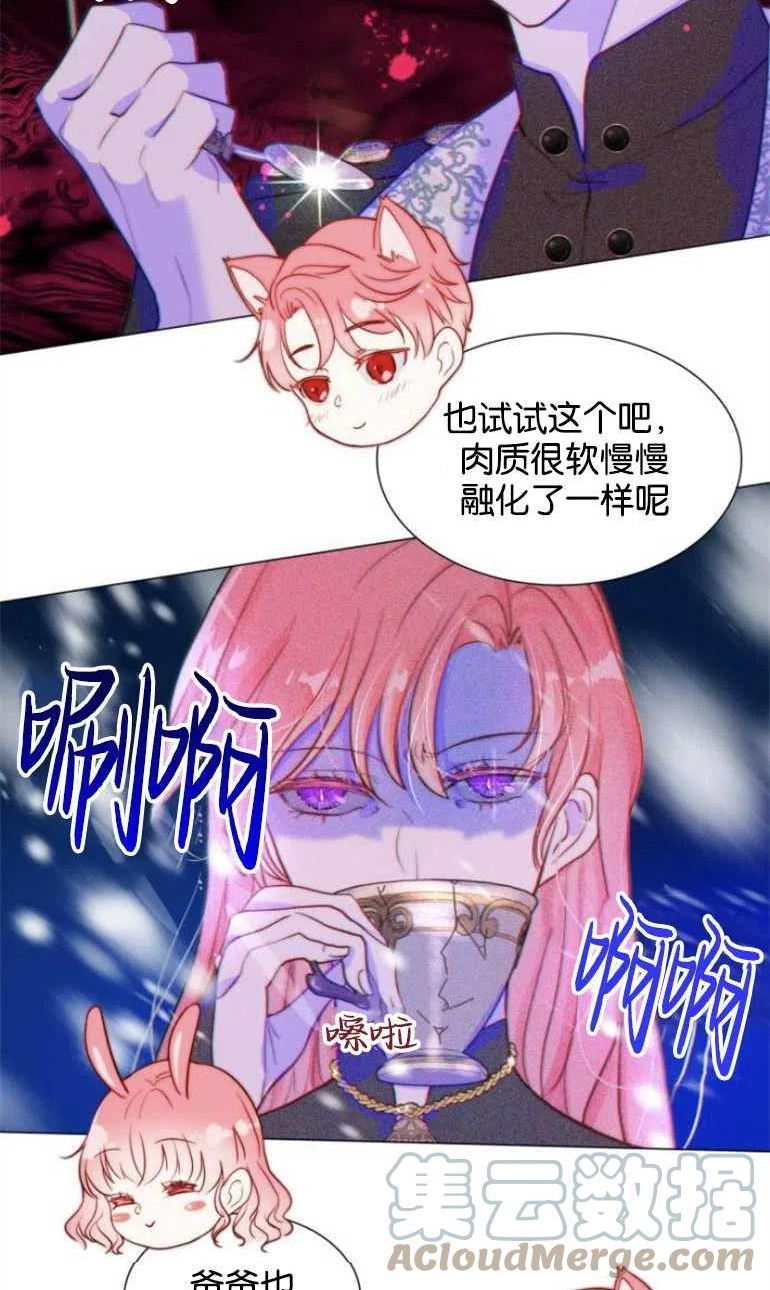 第二次作为女儿诞生了漫画,第07话49图