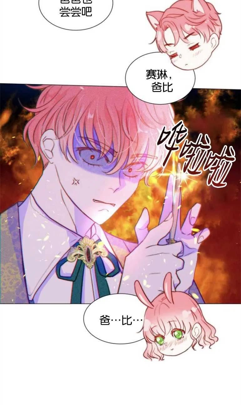 第二次作为女儿诞生了漫画,第07话50图