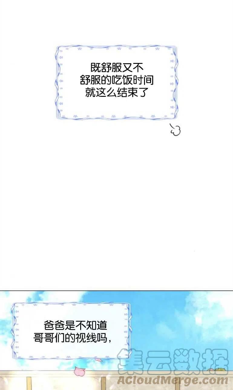 第二次作为女儿诞生了漫画,第07话52图