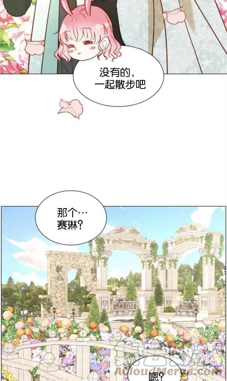 第二次作为女儿诞生了漫画,第07话58图