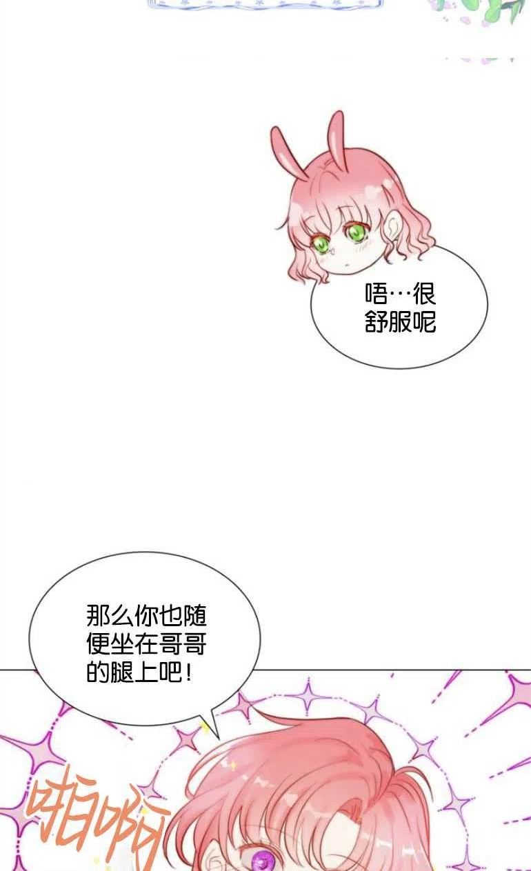 第二次作为女儿诞生了漫画,第07话62图