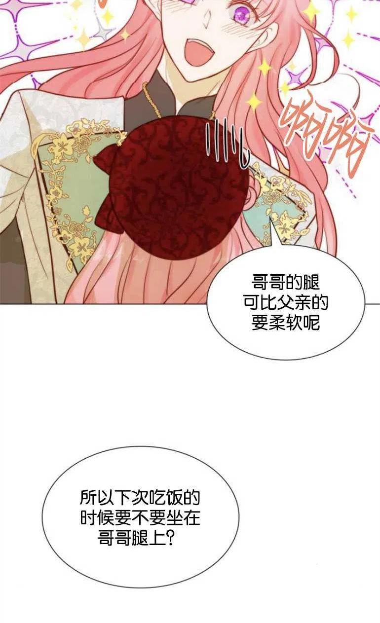 第二次作为女儿诞生了漫画,第07话63图