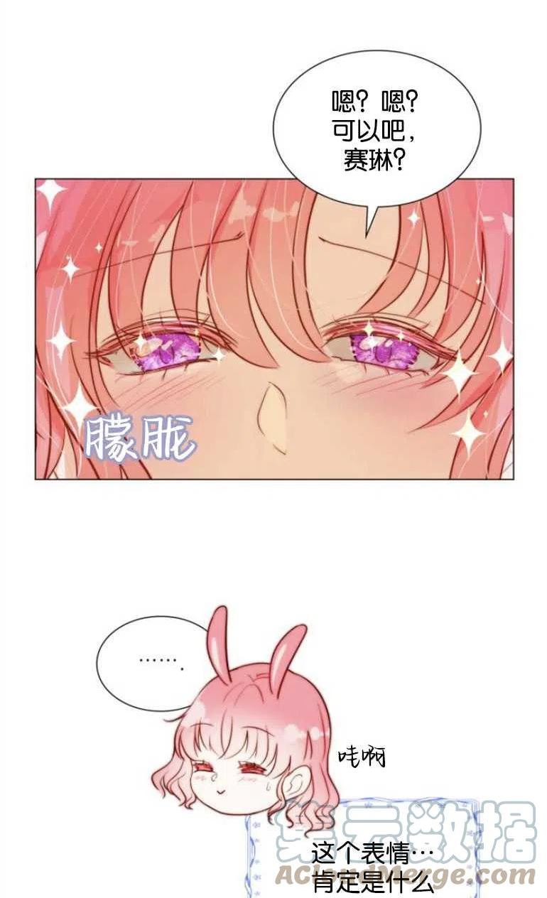 第二次作为女儿诞生了漫画,第07话64图