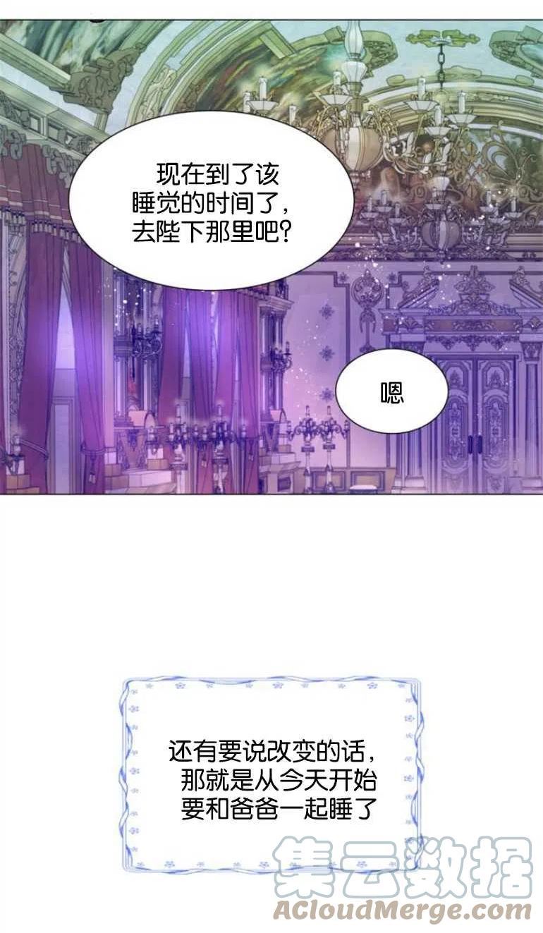 第二次作为女儿诞生了漫画,第07话7图