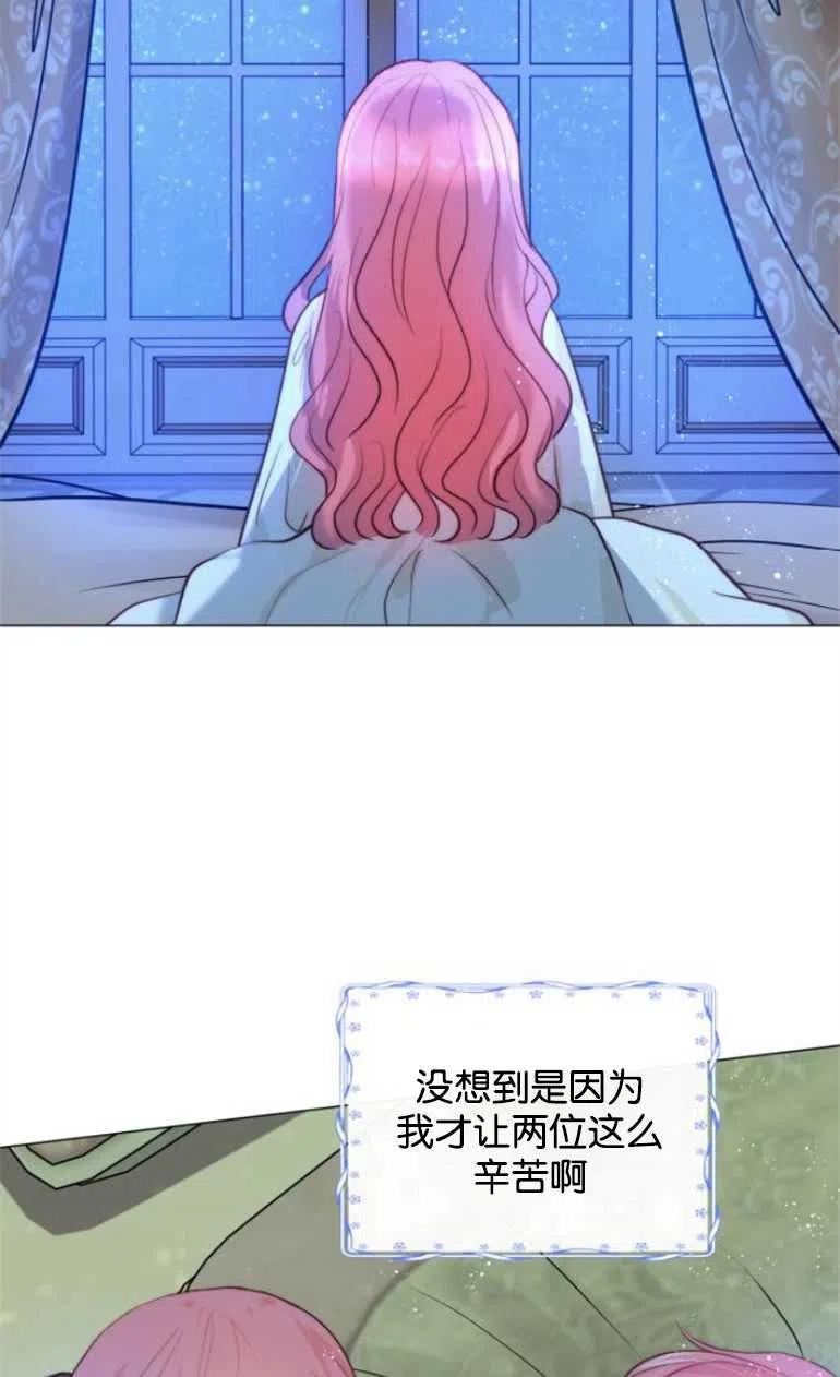 第二次作为女儿诞生了漫画,第07话74图