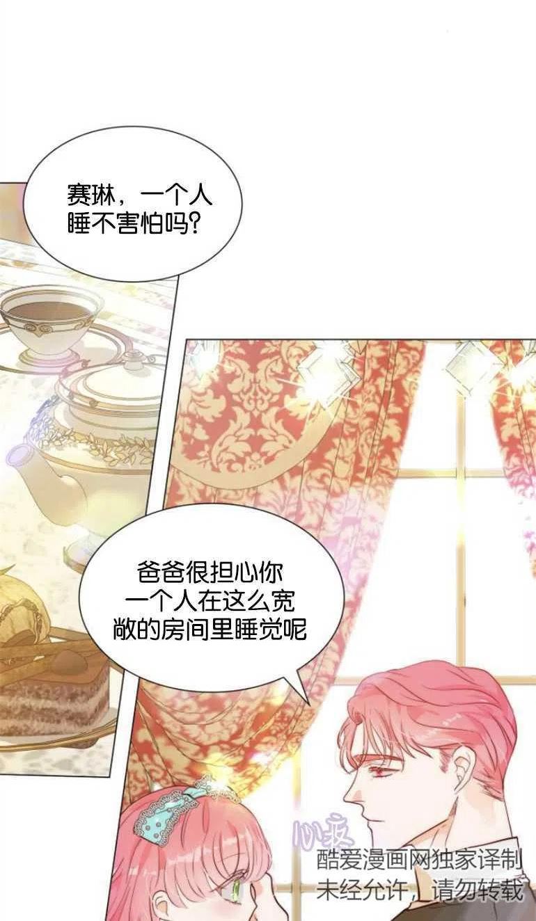 第二次作为女儿诞生了漫画,第07话8图