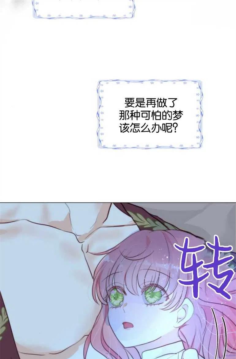 第二次作为女儿诞生了漫画,第07话81图