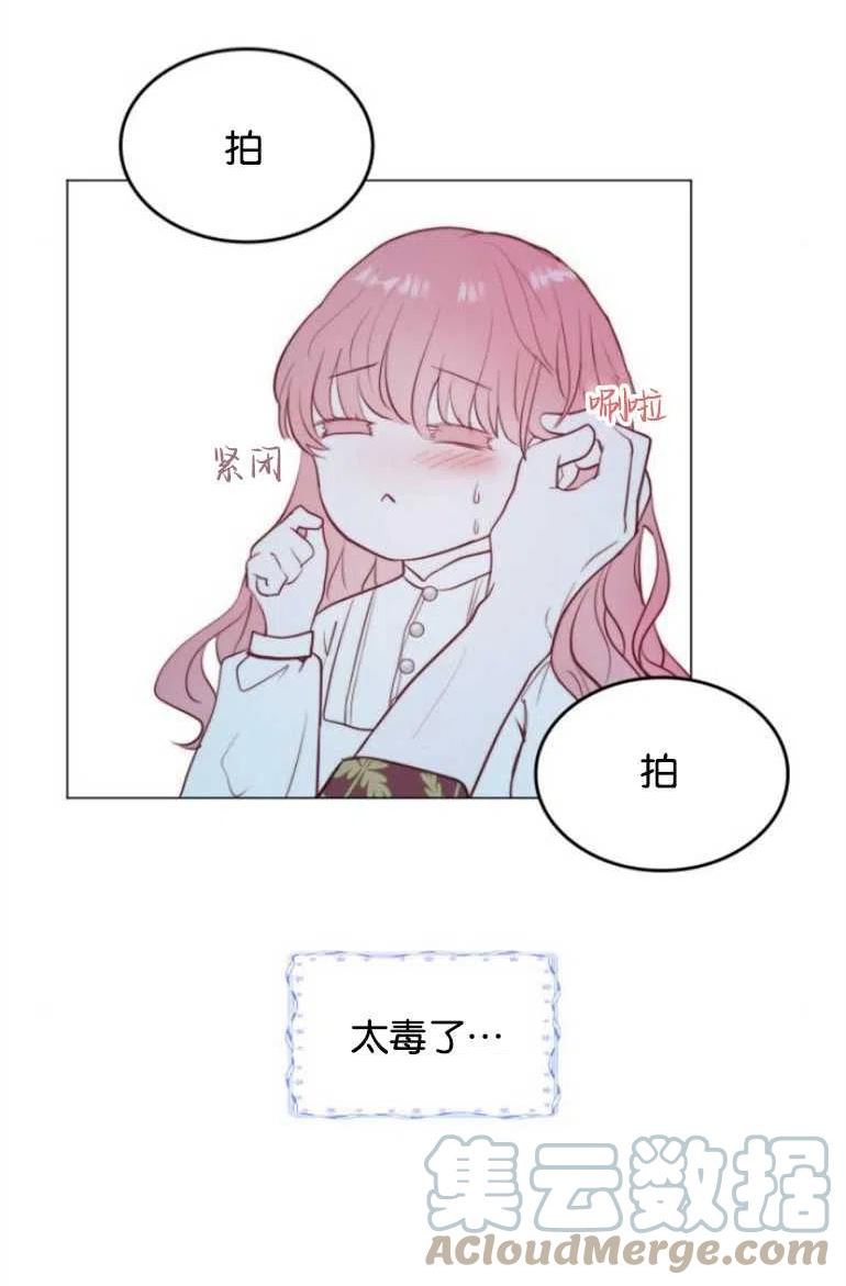 第二次作为女儿诞生了漫画,第07话85图