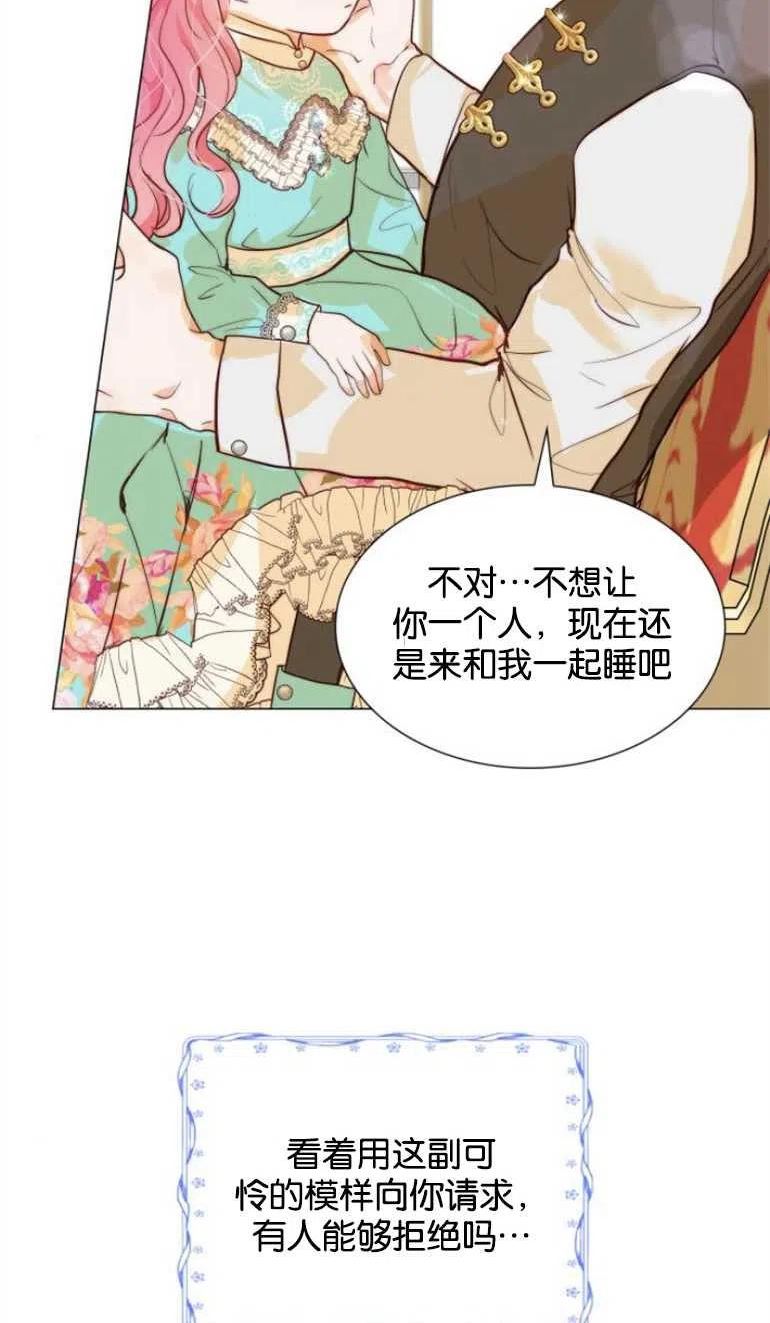 第二次作为女儿诞生了漫画,第07话9图