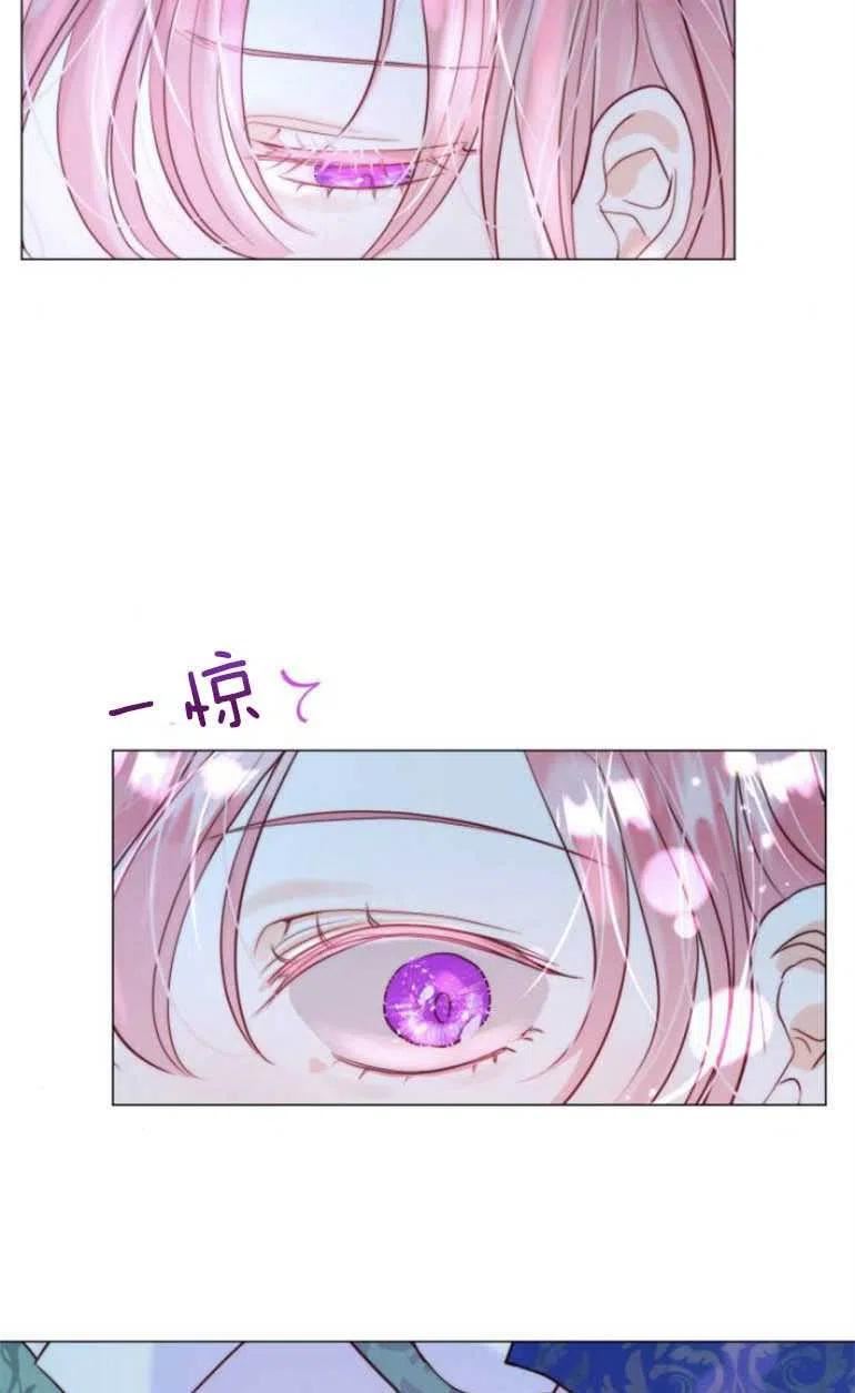 第二次作为女儿诞生了漫画,第08话57图