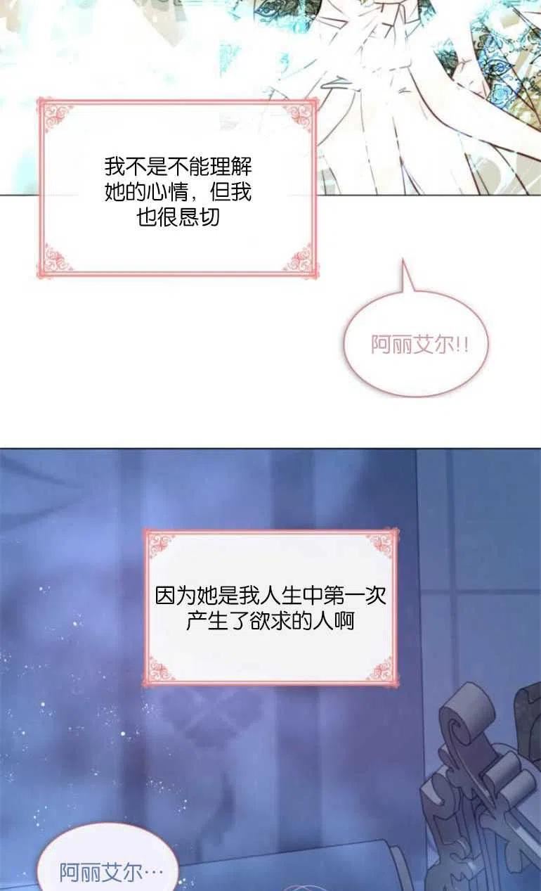 第二次作为女儿诞生了漫画,第08话77图