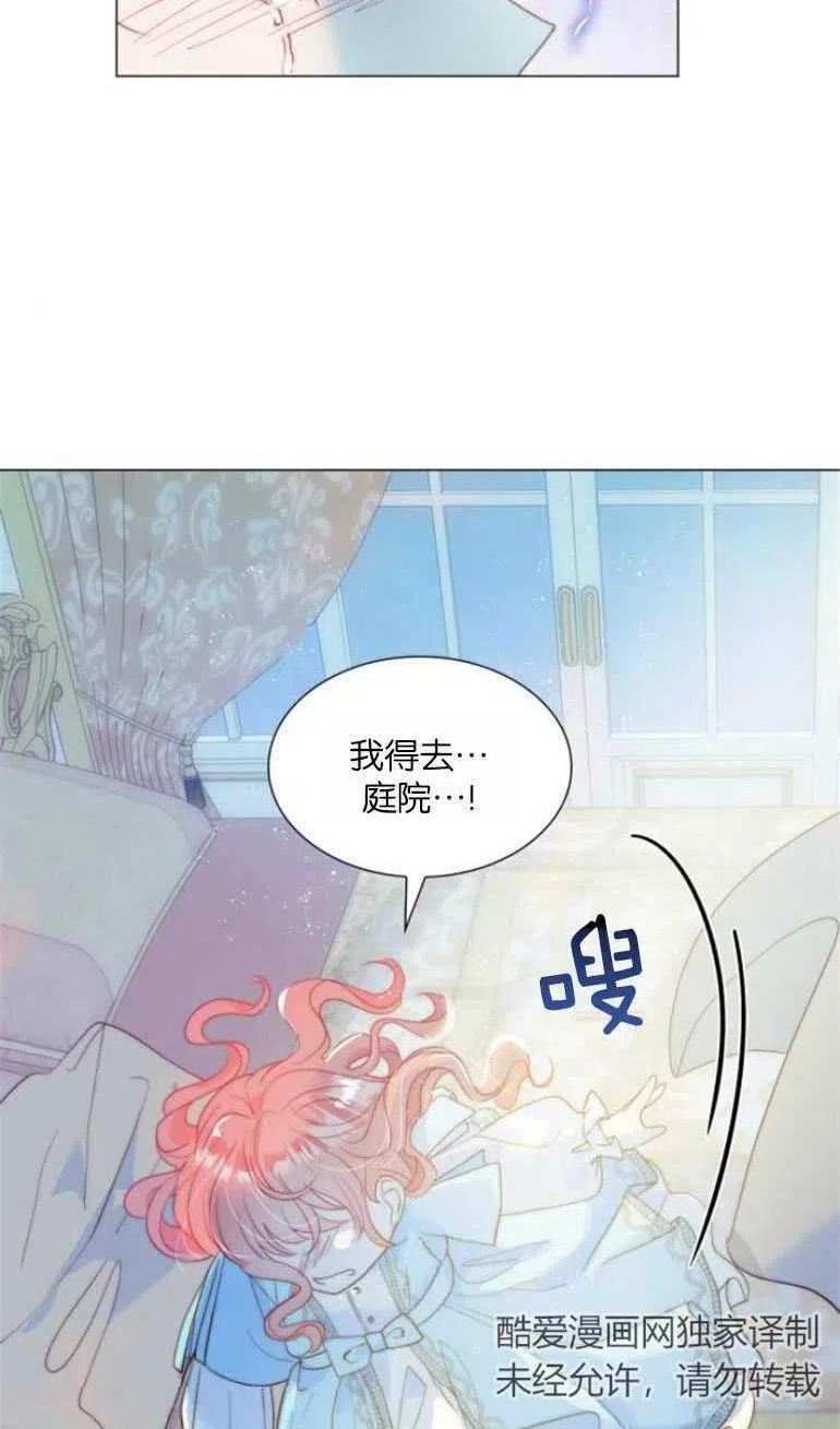 第二次作为女儿诞生了漫画,第18话11图