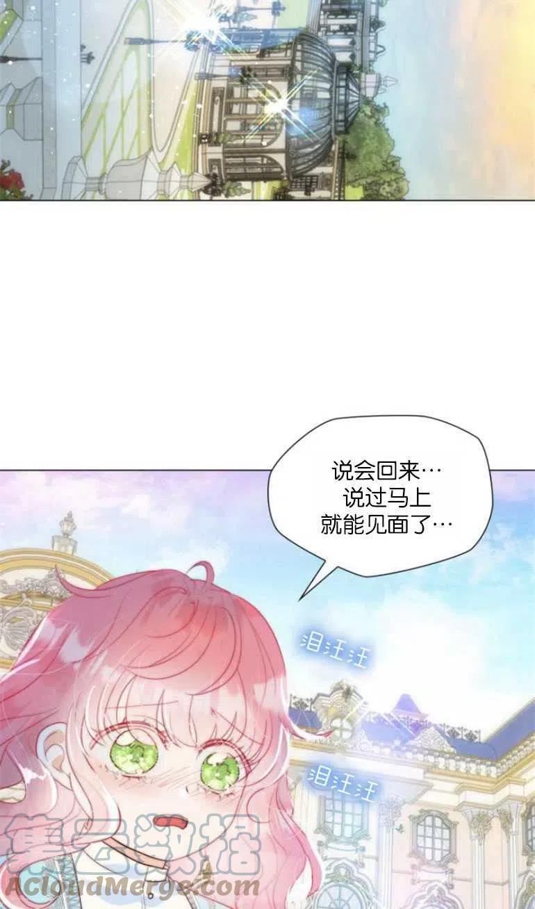 第二次作为女儿诞生了漫画,第18话19图