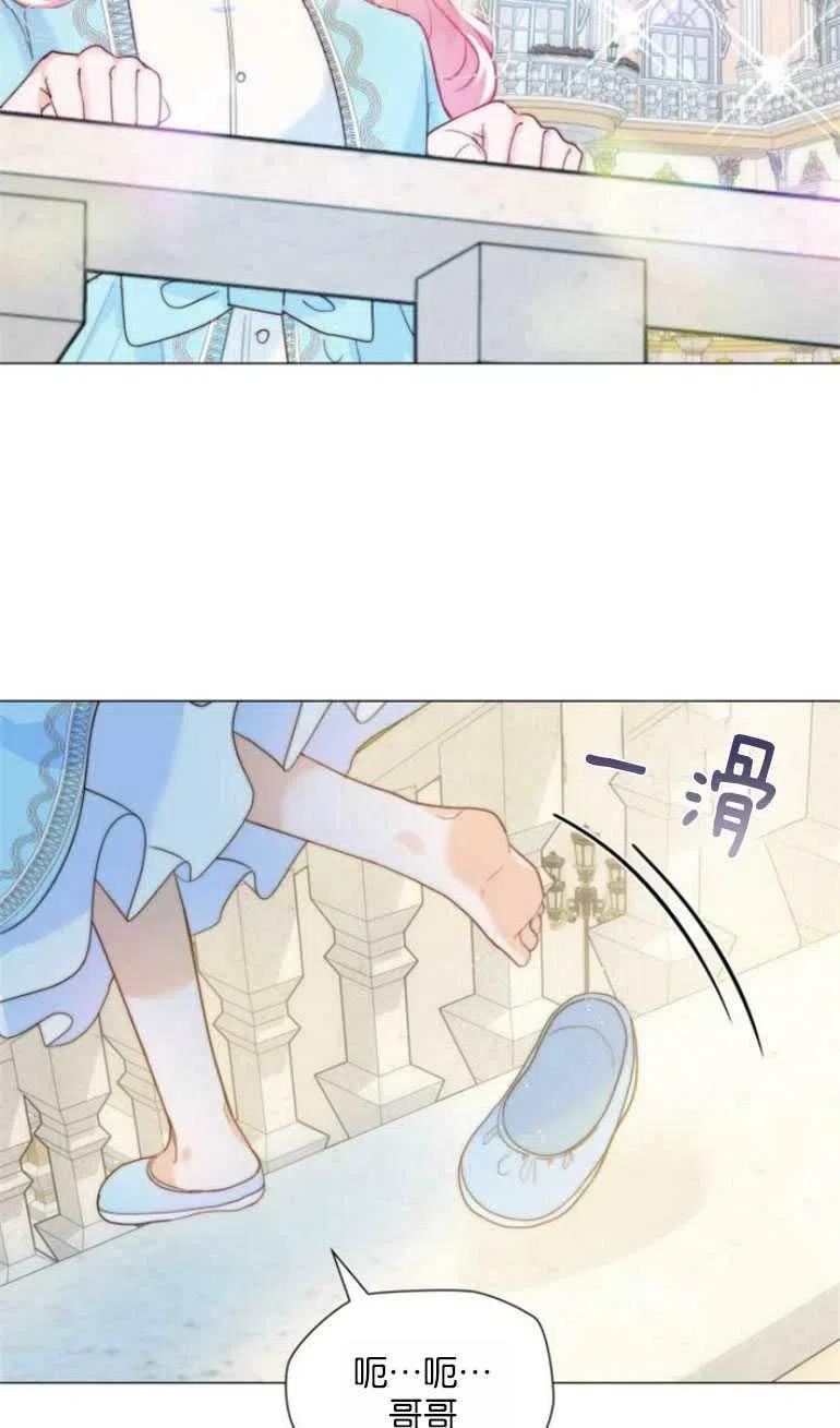 第二次作为女儿诞生了漫画,第18话20图