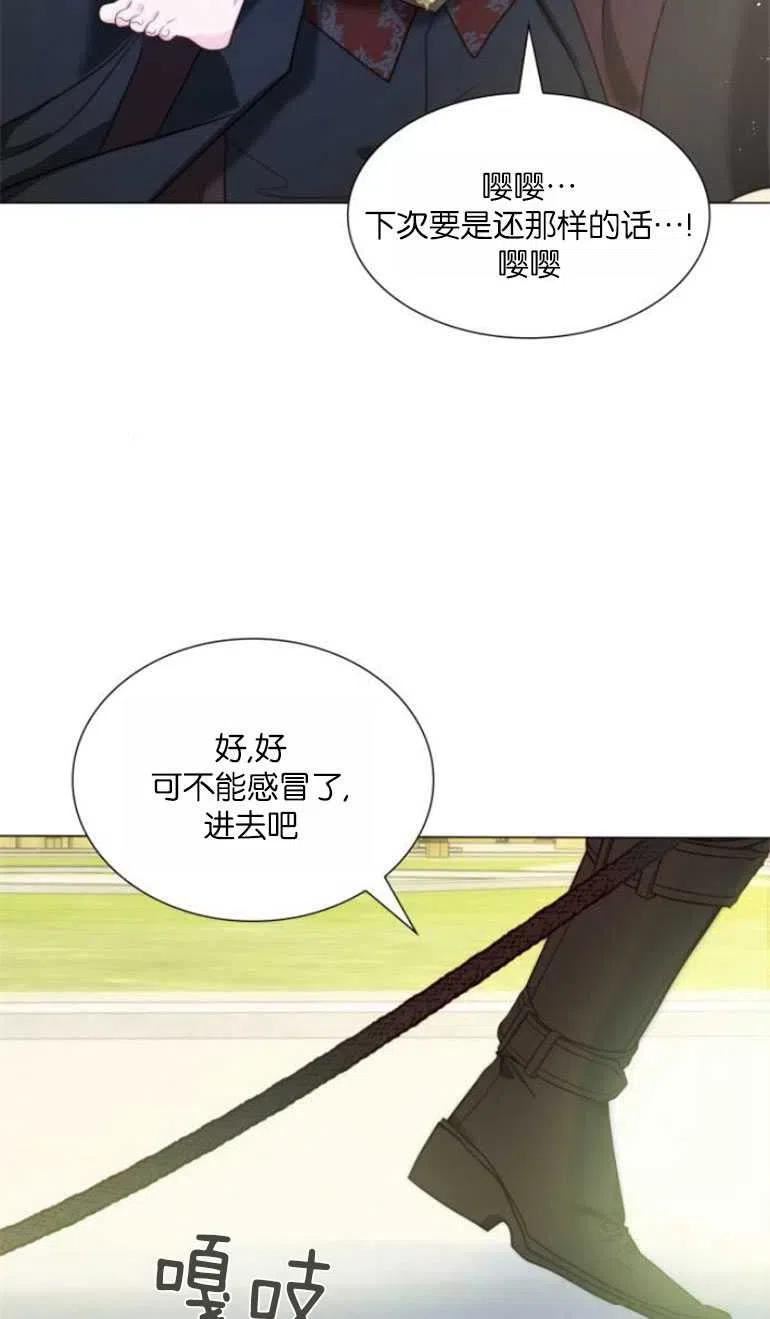 第二次作为女儿诞生了漫画,第18话32图