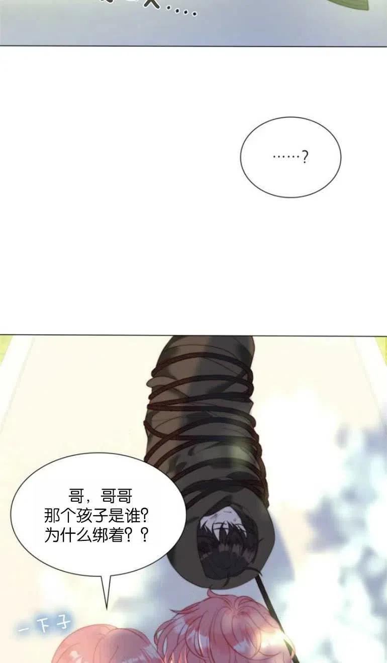 第二次作为女儿诞生了漫画,第18话33图