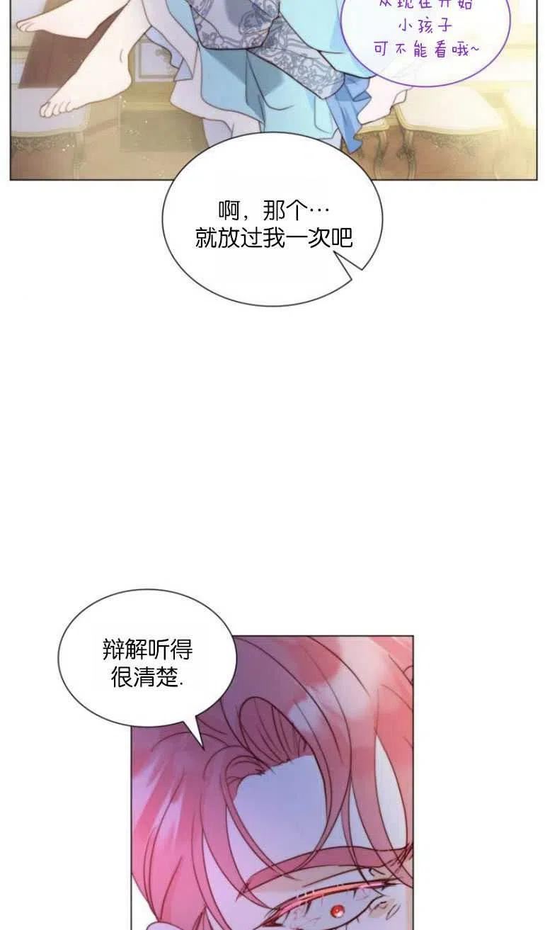 第二次作为女儿诞生了漫画,第18话48图