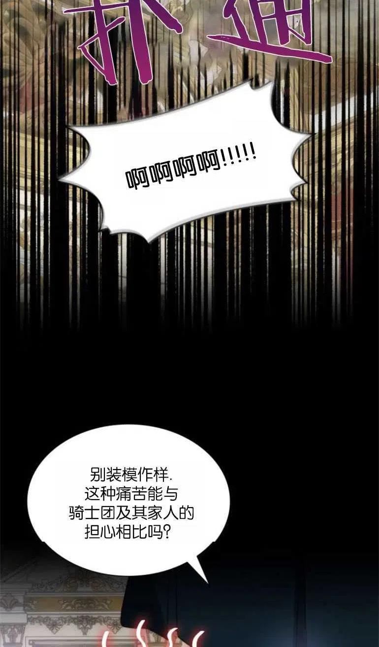 第二次作为女儿诞生了漫画,第18话50图