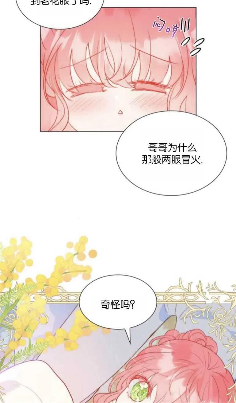 第二次作为女儿诞生了漫画,第18话60图