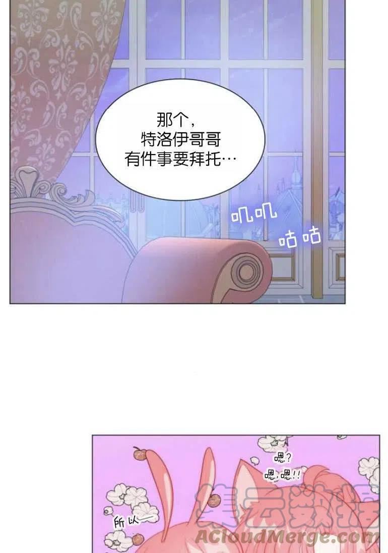 第二次作为女儿诞生了漫画,第18话70图