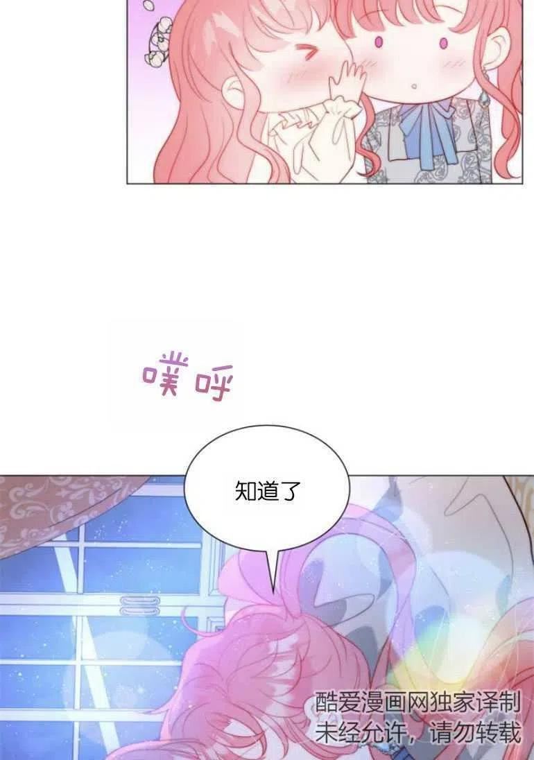 第二次作为女儿诞生了漫画,第18话71图