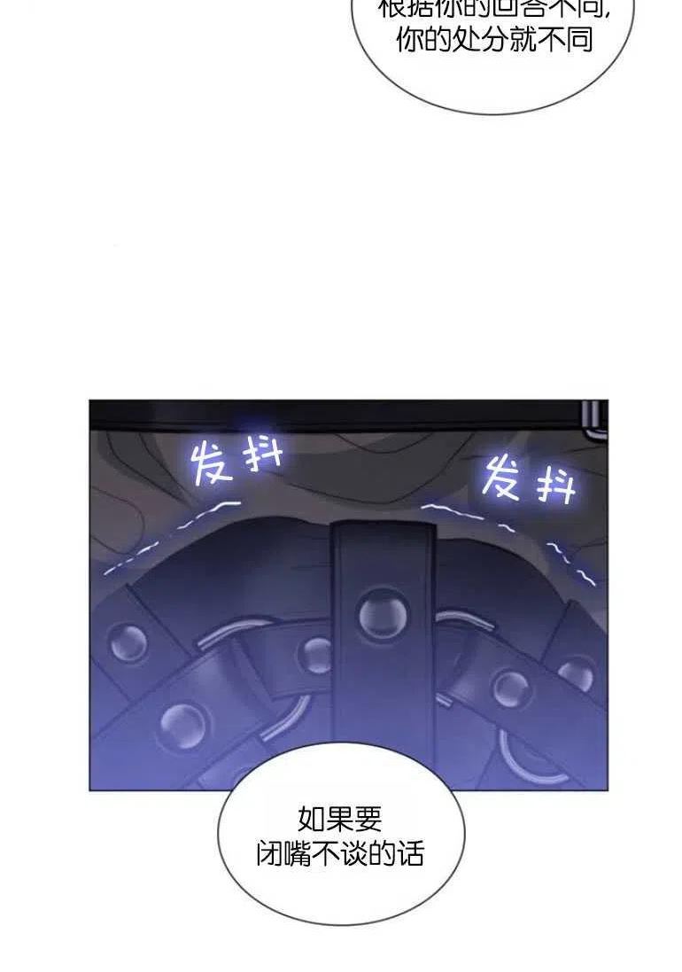 第二次作为女儿诞生了漫画,第18话78图