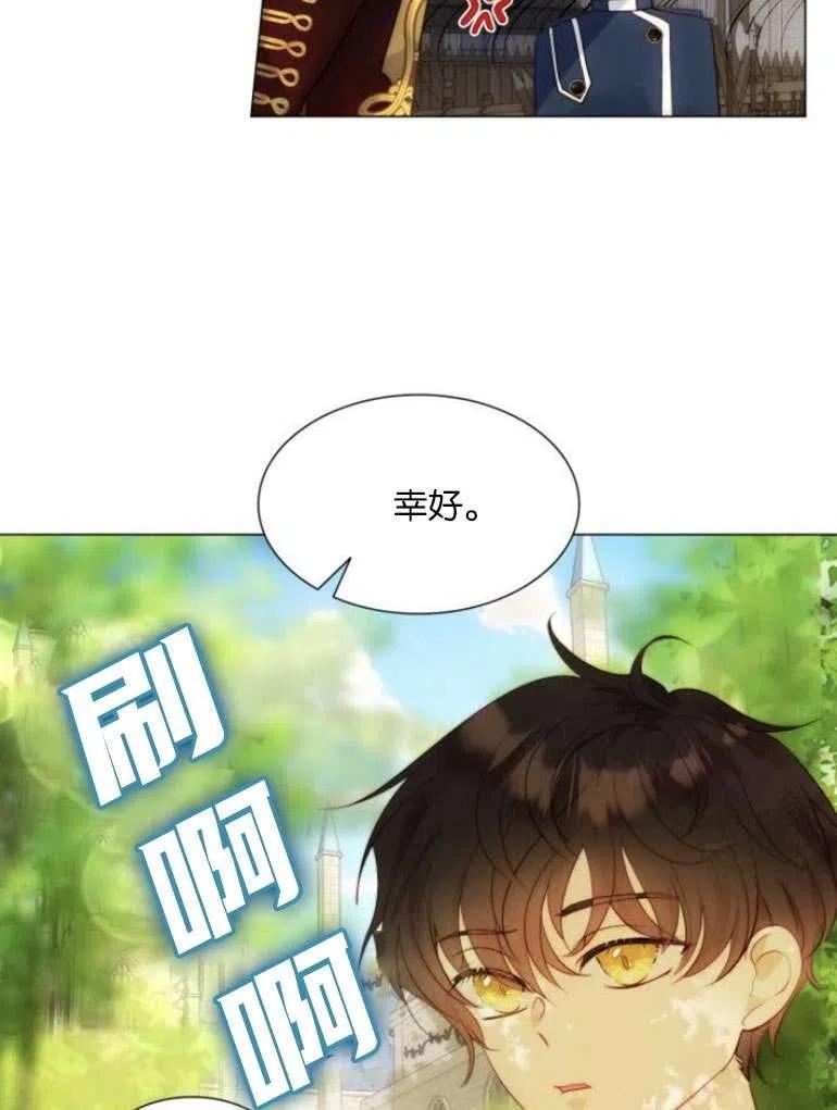 第二次作为女儿诞生了漫画,第21话11图