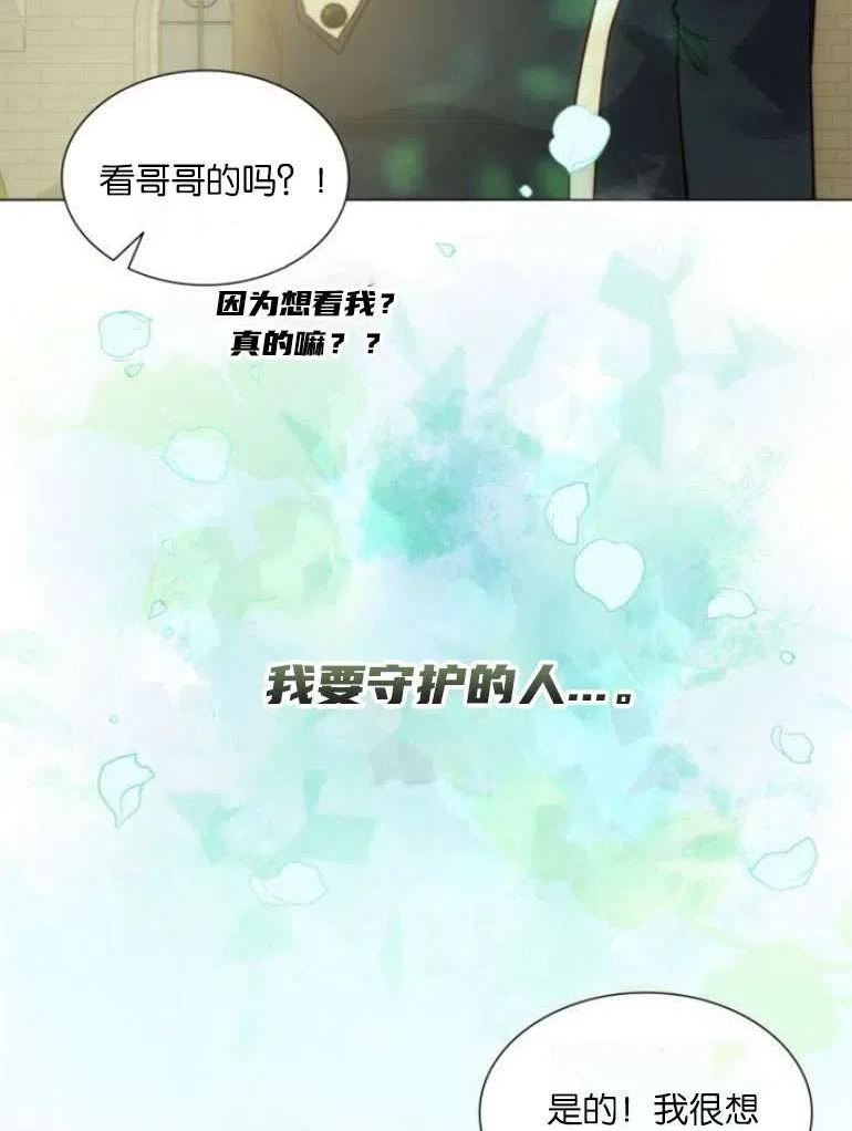 第二次作为女儿诞生了漫画,第21话2图