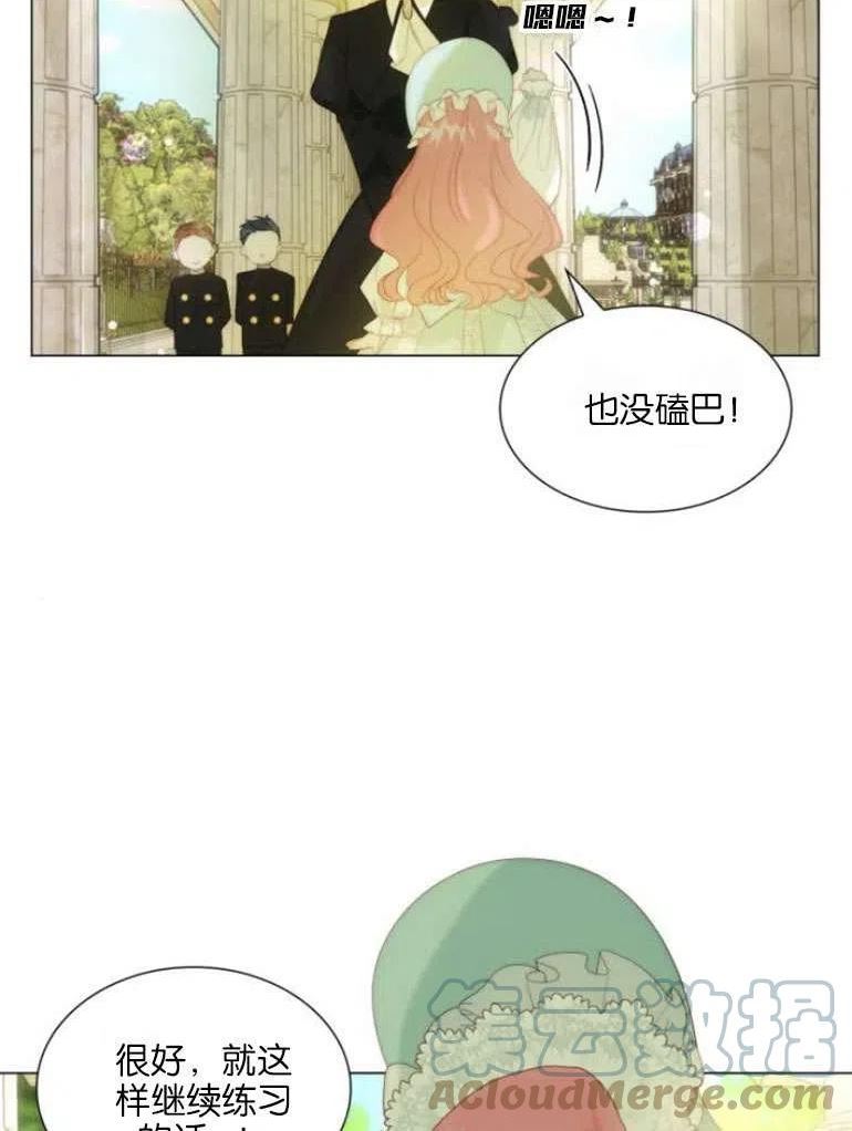 第二次作为女儿诞生了漫画,第21话25图