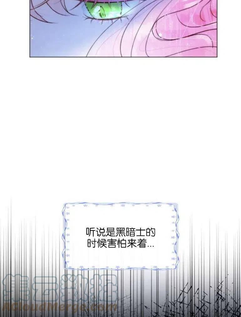 第二次作为女儿诞生了漫画,第21话28图