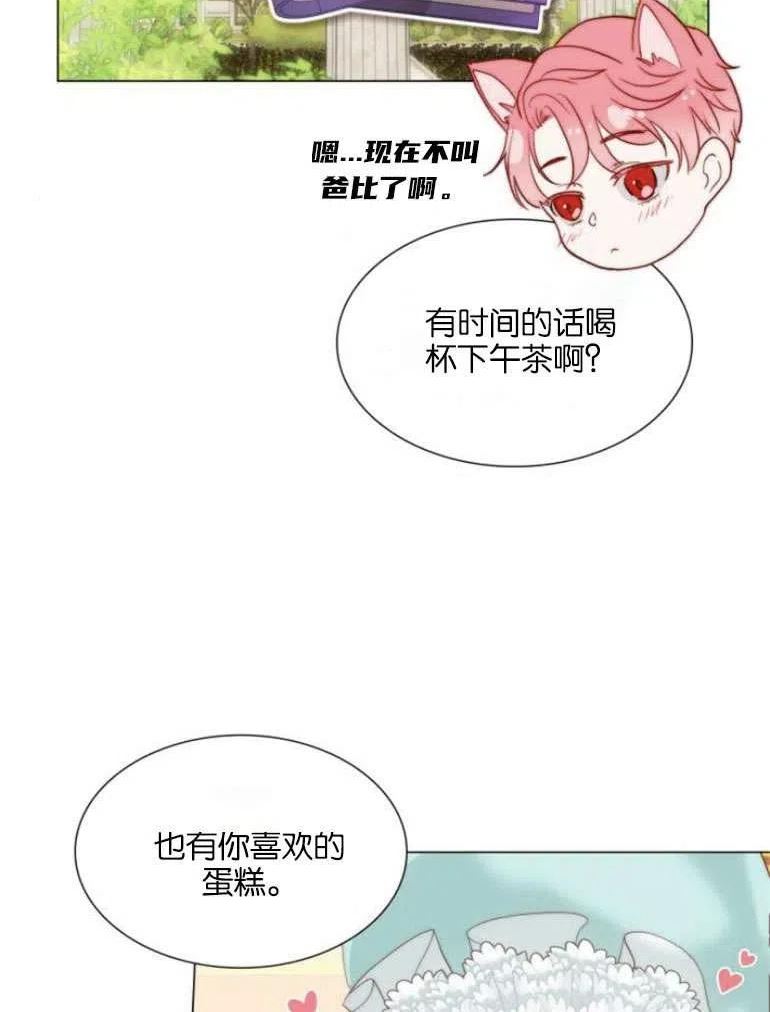 第二次作为女儿诞生了漫画,第21话41图