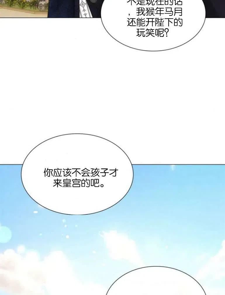 第二次作为女儿诞生了漫画,第21话77图