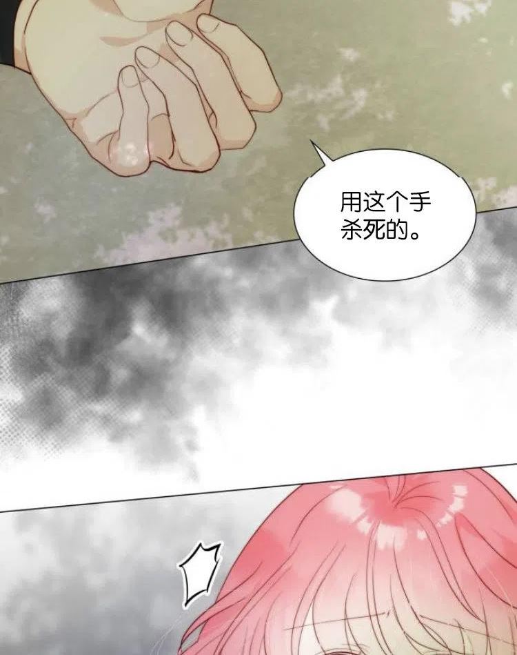 第二次作为女儿诞生了漫画,第24话54图