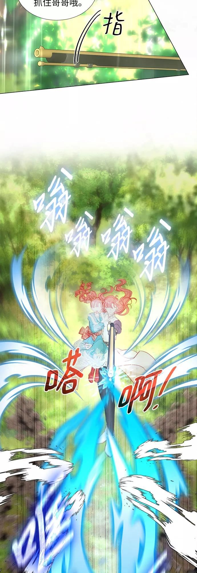 第二次作为女儿诞生了漫画,第27话14图