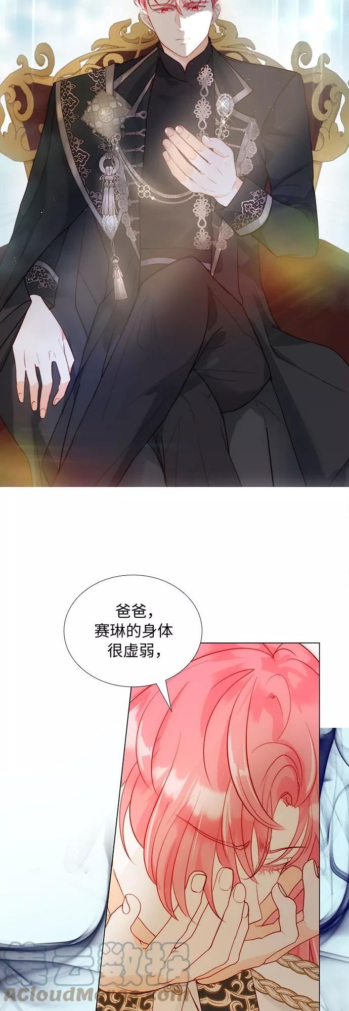 第二次作为女儿诞生了漫画,第27话34图