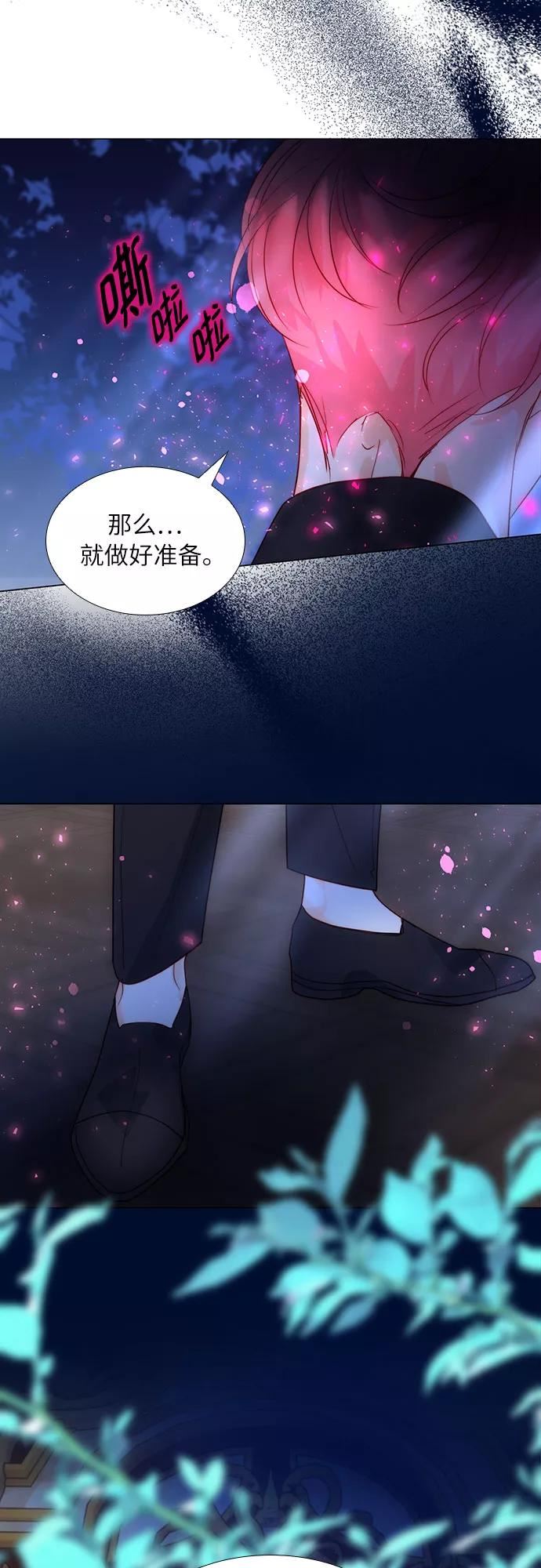 第二次作为女儿诞生了漫画,第28话11图