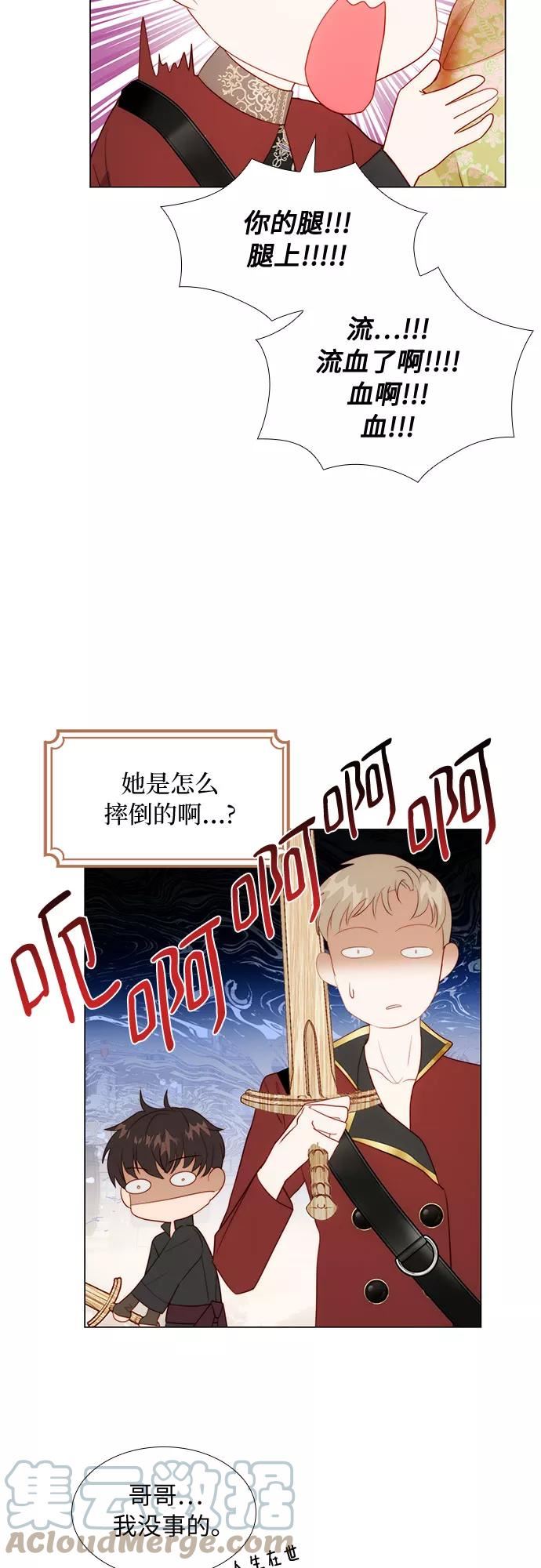 第二次作为女儿诞生了漫画,第28话40图