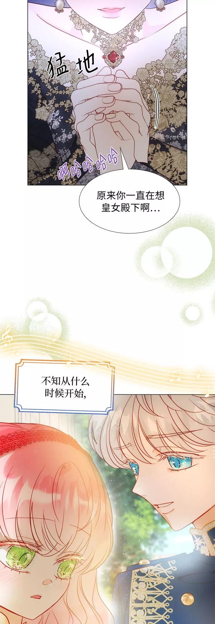 第二次作为女儿诞生了漫画,第31话11图